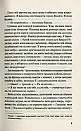 Кого ти кохаєш, фото 5