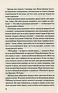 Кого ти кохаєш, фото 6