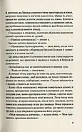 Кого ти кохаєш, фото 7
