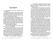 Книгаренька щастя на березі, фото 4