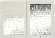 У світлі світляків. Пошуки відправника. Книга 2, фото 3