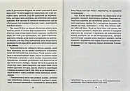 У світлі світляків. Пошуки відправника. Книга 2, фото 4