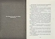 У світлі світляків. Пошуки відправника. Книга 2, фото 5