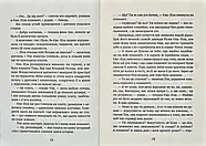 У світлі світляків. Пошуки відправника. Книга 2, фото 6