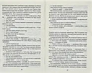 Така, як ти, фото 6