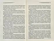 Смерть лорда Еджвера, фото 4