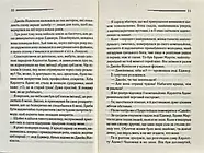 Смерть лорда Еджвера, фото 5