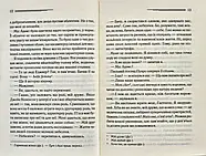 Смерть лорда Еджвера, фото 6