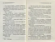 Смерть лорда Еджвера, фото 7