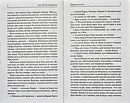 Кайдашева сім'я (Клуб Сімейного Дозвілля), фото 4
