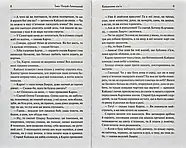 Кайдашева сім'я (Клуб Сімейного Дозвілля), фото 5