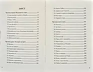 Останниця. Перша серед усіх. Книга 2, фото 3