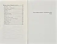 Останниця. Перша серед усіх. Книга 2, фото 4