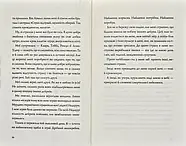 Останниця. Перша серед усіх. Книга 2, фото 6