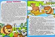 Корисні казки, фото 3