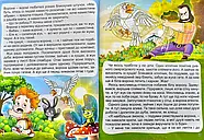 Корисні казки, фото 5