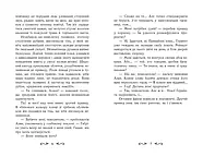 Летті Ґвінґілл. Колиска друїдів, фото 3