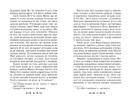 Летті Ґвінґілл. Колиска друїдів, фото 5