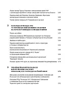 Формування польського збройного підпілля в час українського національного відродження. 1939–1942 роки, фото 3