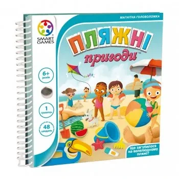 Гра настільна магнітна дорожня Пляжні пригоди