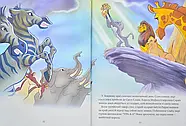 Disney. Колекція казок. Подарункова книга, фото 5