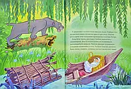 Disney. Колекція казок. Подарункова книга, фото 6