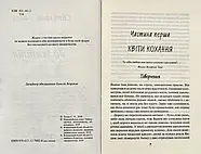 З любов'ю до життя, фото 4