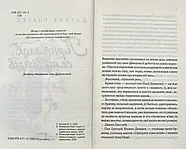Притулок семи вітрів, фото 4