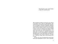 Усім хлопцям, яких я кохала..., фото 2