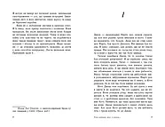 Усім хлопцям, яких я кохала..., фото 3