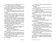 Усім хлопцям, яких я кохала..., фото 4