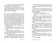 Усім хлопцям, яких я кохала..., фото 5