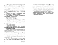 Усім хлопцям, яких я кохала..., фото 6