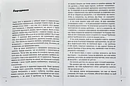 Хочу й буду. Прийняти себе, полюбити життя й стати щасливим, фото 4