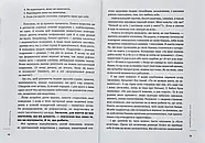 Хочу й буду. Прийняти себе, полюбити життя й стати щасливим, фото 8