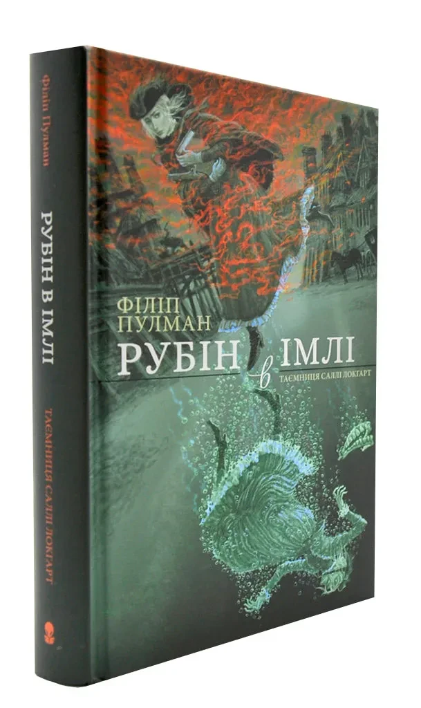 Рубін в імлі