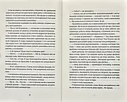 Танець недоумка, фото 5