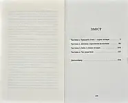 Танець недоумка, фото 8
