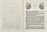 Лихий король, фото 5