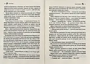 Лихий король, фото 6