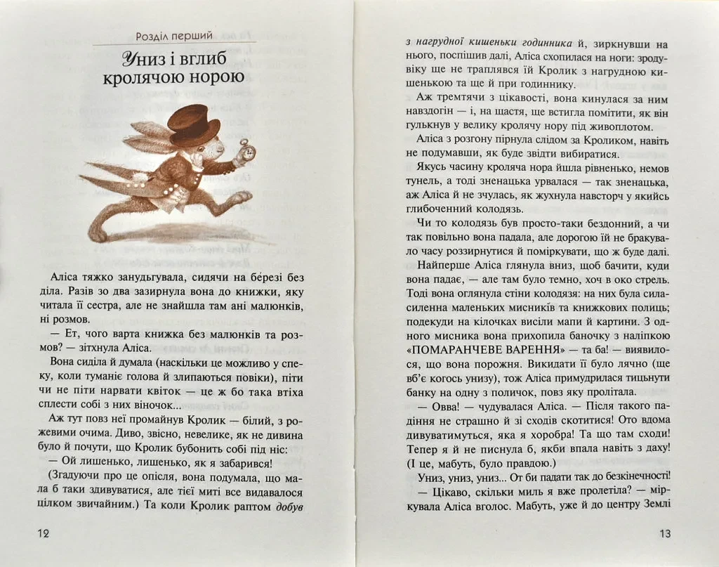 Алиса в стране чудес. Алиса в зазеркале (А-ба-ба-га-ла-ма-га) - фото 2 - id-p1671424830