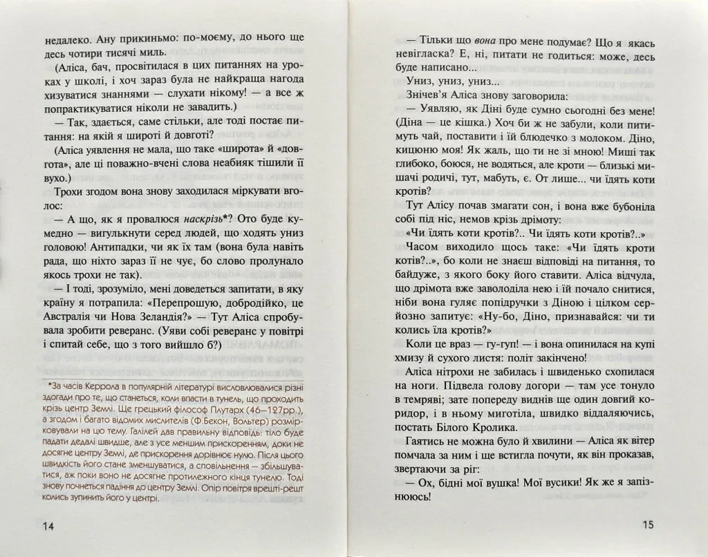 Алиса в стране чудес. Алиса в зазеркале (А-ба-ба-га-ла-ма-га) - фото 3 - id-p1671424830