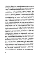 Долина богів. Історії з Кремнієвої долини, фото 4