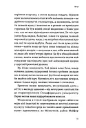 Долина богів. Історії з Кремнієвої долини, фото 5