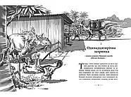 Світ суперзаврів. Книга 1. Райські раптори, фото 3
