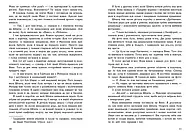 Луціан, фото 5