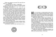 Сторінки світу. Книга крові. Книга 3, фото 7