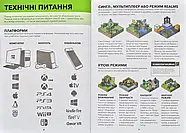 MINECRAFT. Довідник дослідника, фото 3