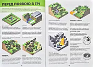 MINECRAFT. Довідник дослідника, фото 7