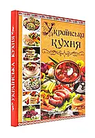 Українська кухня. Кращі страви